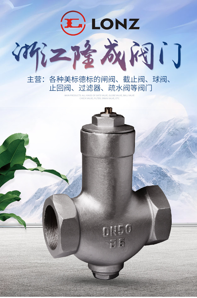 蒸汽疏水,阀波纹管疏水阀