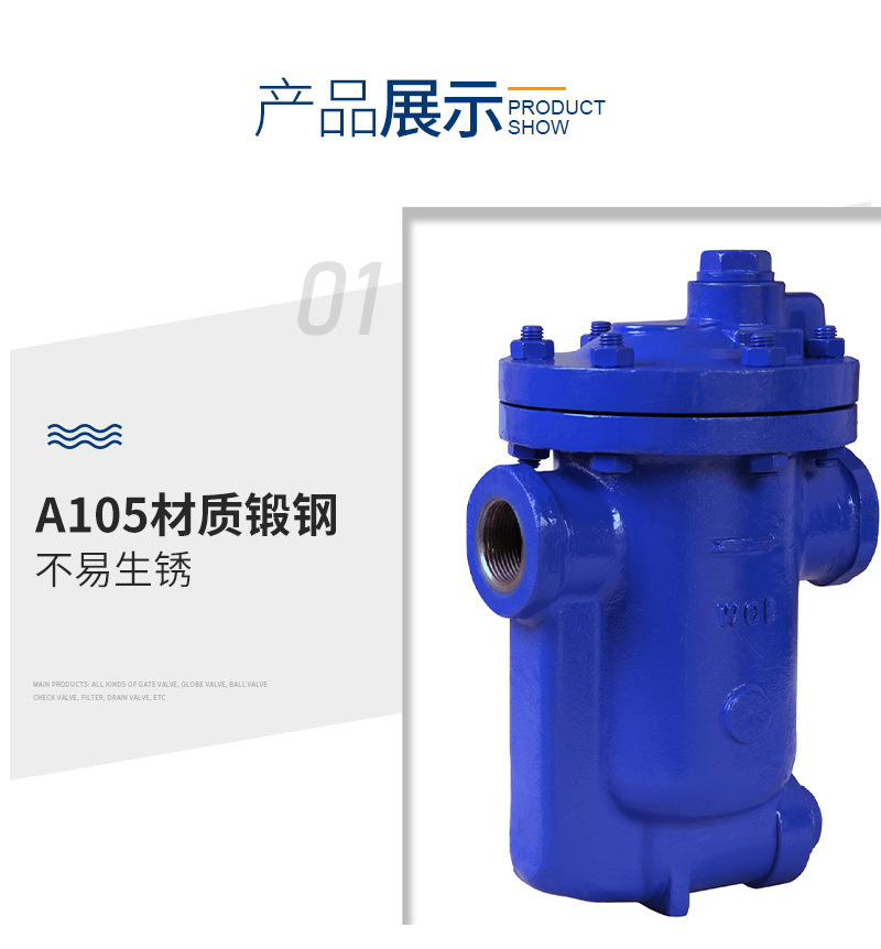 蒸汽疏水阀