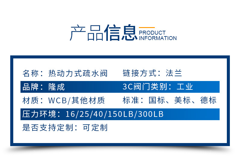 蒸汽疏水阀