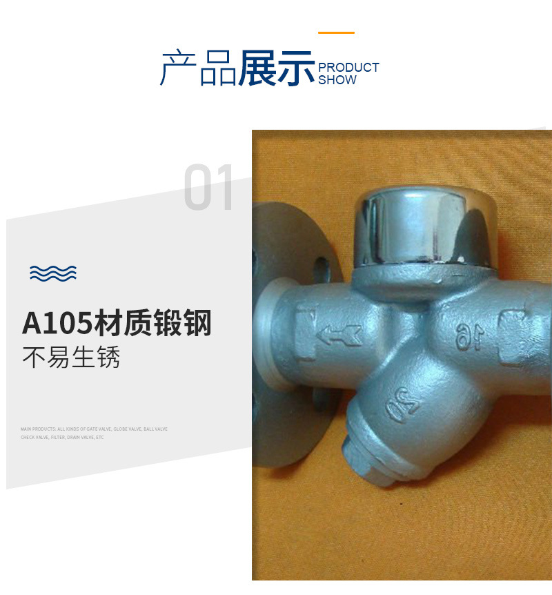 蒸汽疏水阀
