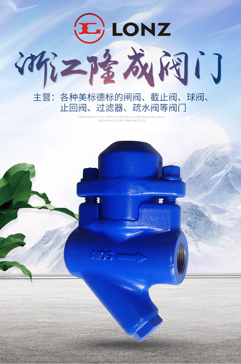双金属式疏水阀